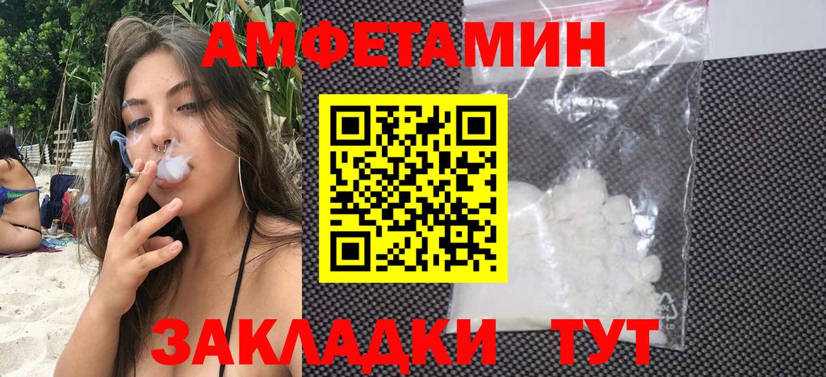 АМФ 98%  Вход с VPN  АМФЕТАМИН  Ревда 