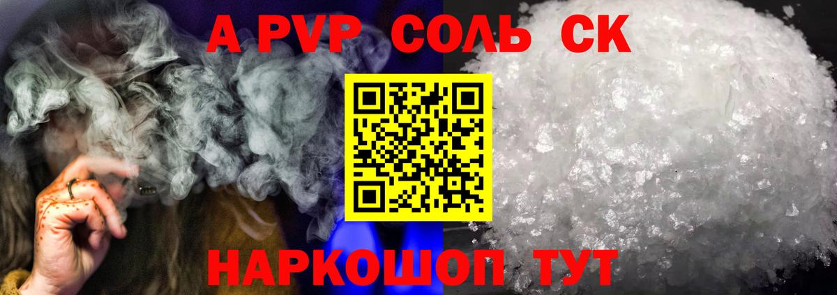 A-PVP крисы CK  APVP СК КРИС  Вход с VPN  Ревда 