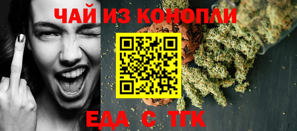 Ревда  Печенье с ТГК марихуана  Вход с VPN 