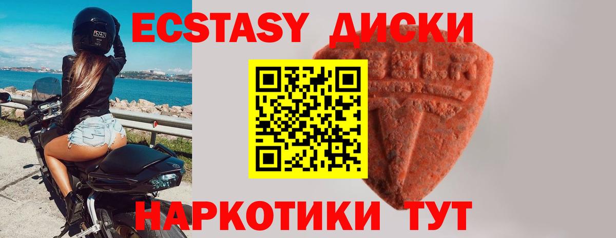 Ecstasy Дубай Ревда