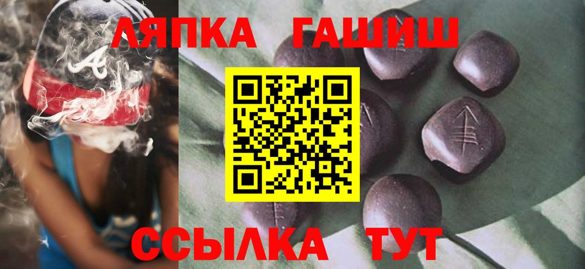 ГАШ хэш Ревда