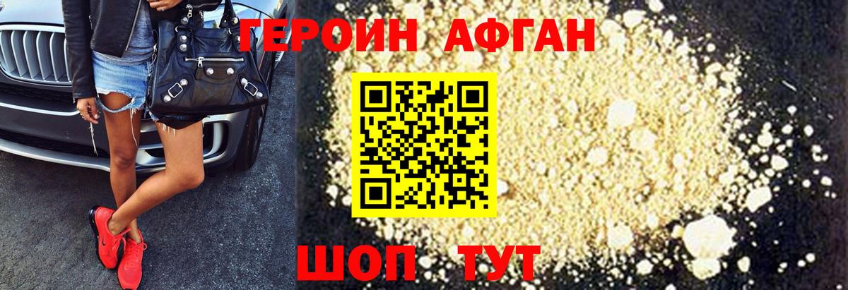 Ревда  Героин белый  ГЕРОИН  Вход с VPN 