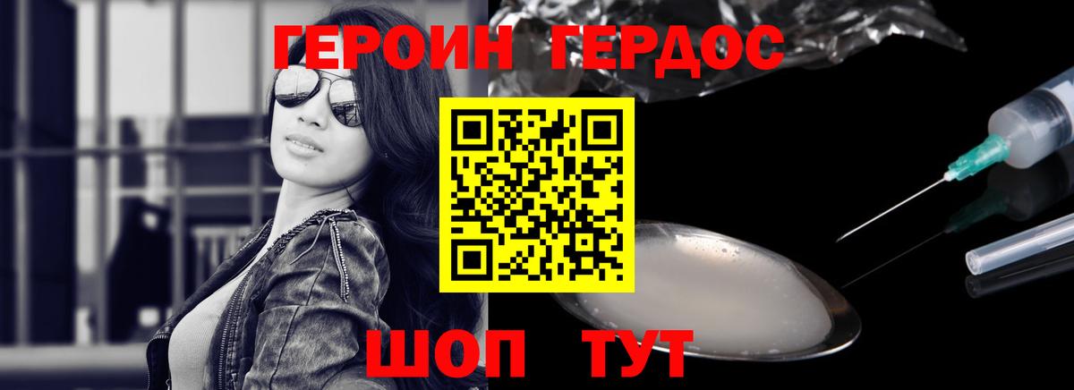 Героин VHQ Ревда