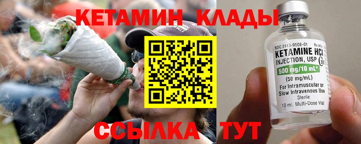 Ревда  Кетамин VHQ  Вход с VPN 