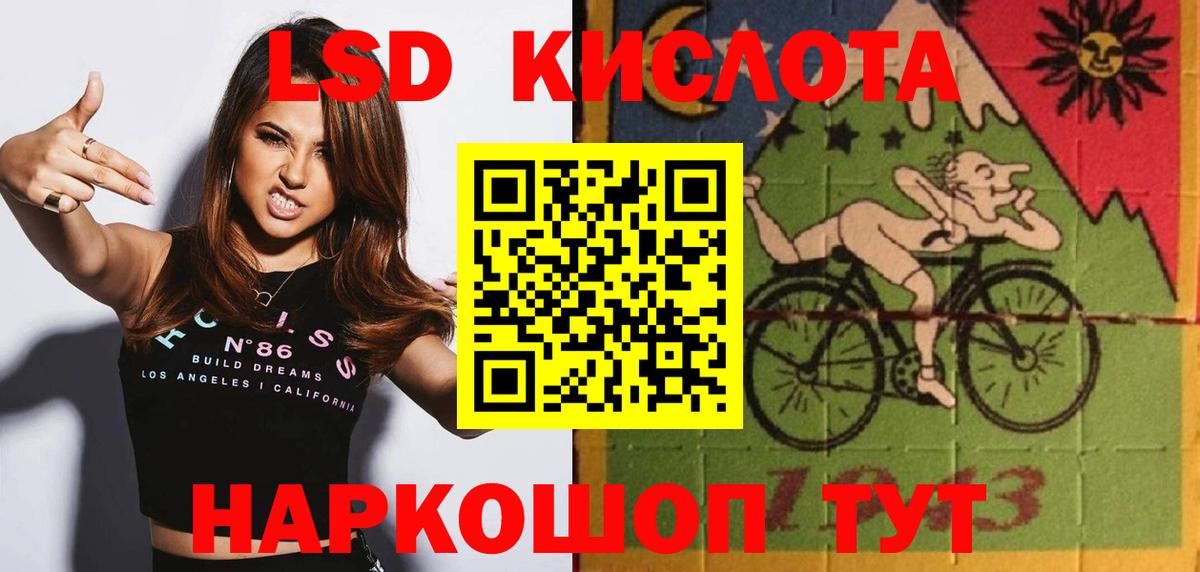 LSD-25 экстази ecstasy  Лсд 25 экстази кислота  Вход с VPN  Ревда 