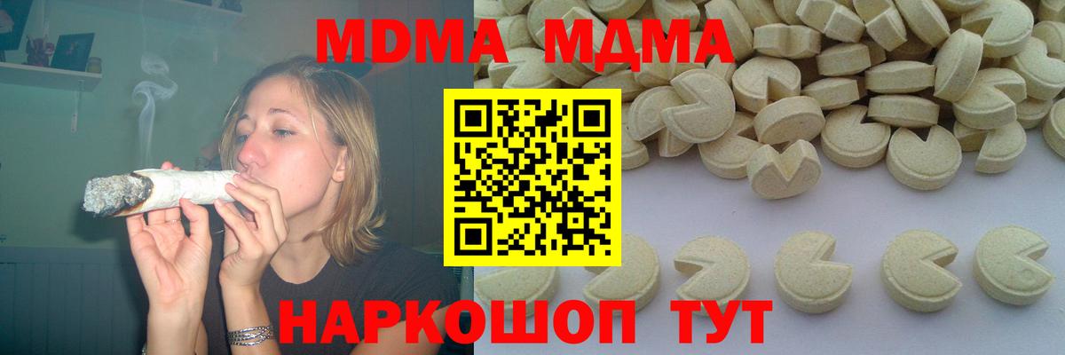 Ревда  МДМА Molly  Вход с VPN  MDMA  МДМА Molly 
