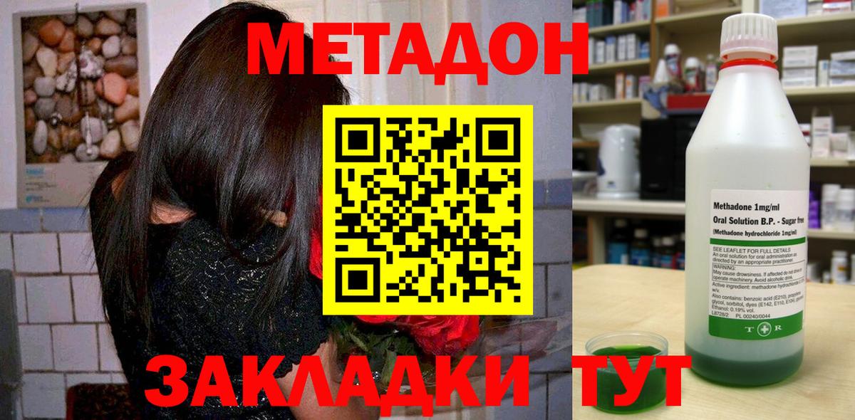 МЕТАДОН белоснежный  Метадон белоснежный  Ревда  Вход с VPN 