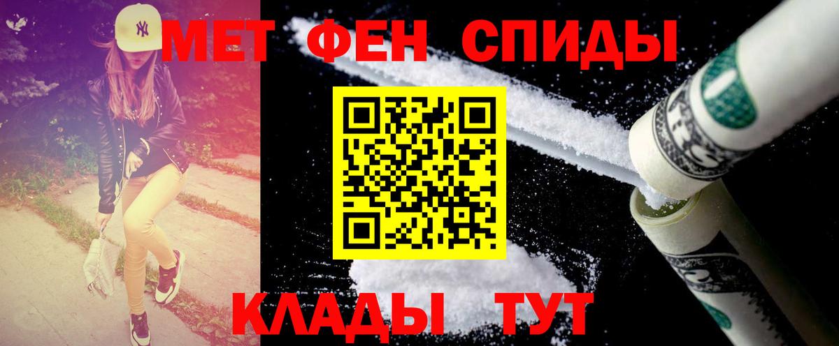 МЕТАМФЕТАМИН пудра  Вход с VPN  Ревда 