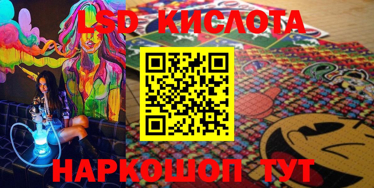 Ревда  Марки 25I-NBOMe 1500мкг  Марки 25I-NBOMe  Вход с VPN 